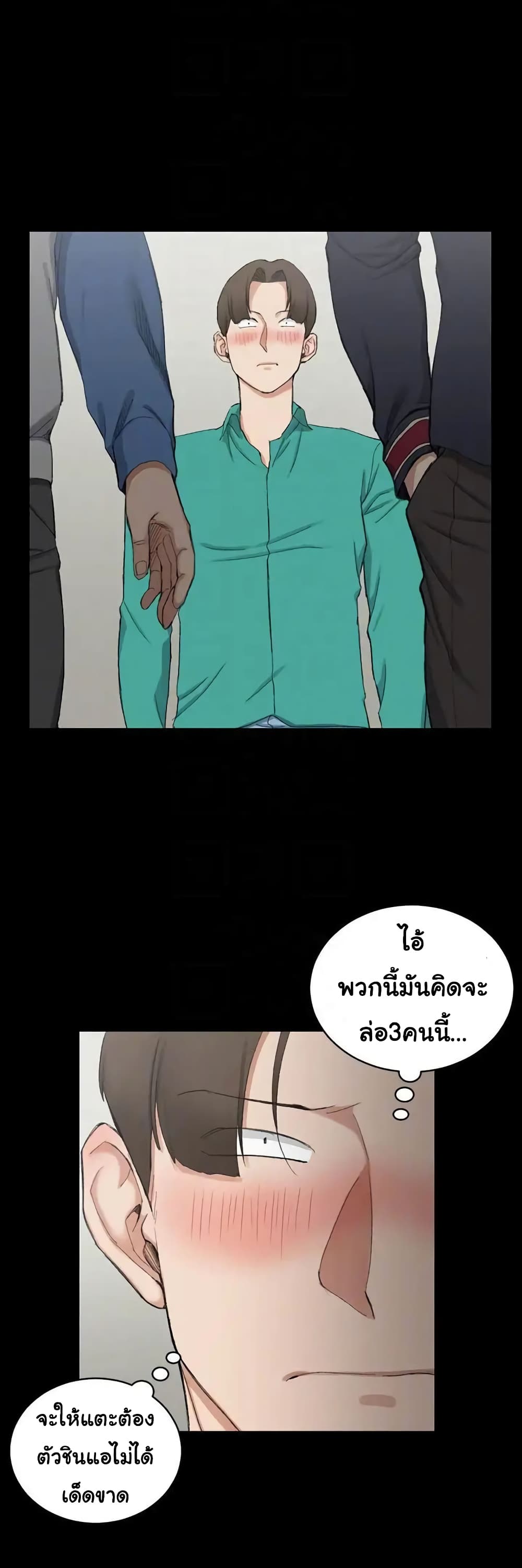 His Place – His Place – ตอนที่ 56 หน้า 7
