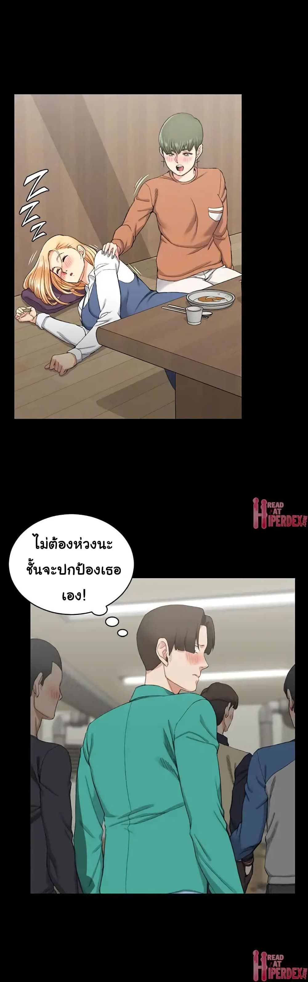 His Place – His Place – ตอนที่ 56 หน้า 8