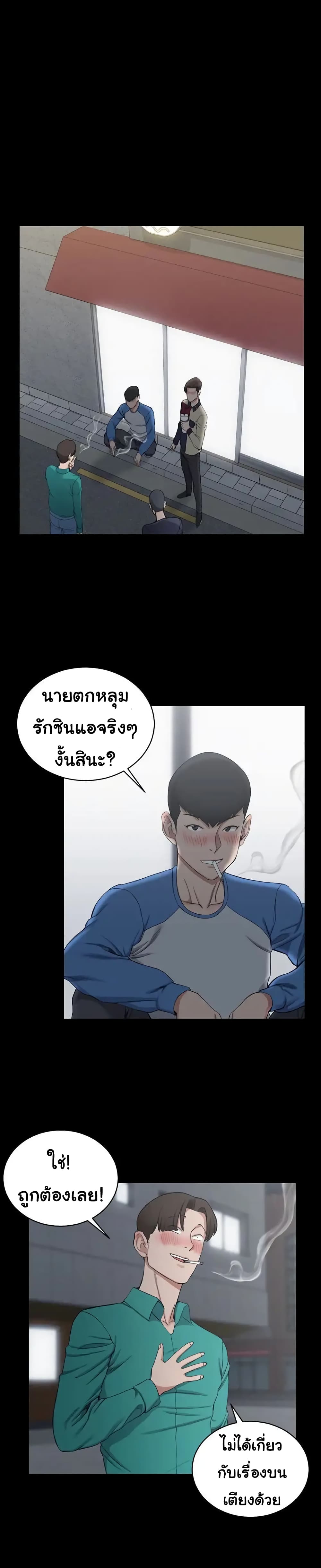 His Place – His Place – ตอนที่ 56 หน้า 9