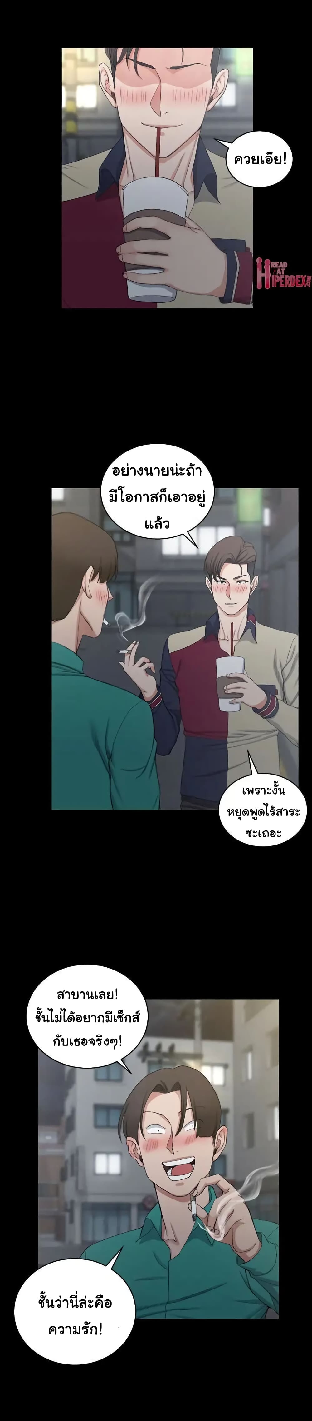 His Place – His Place – ตอนที่ 56 หน้า 10