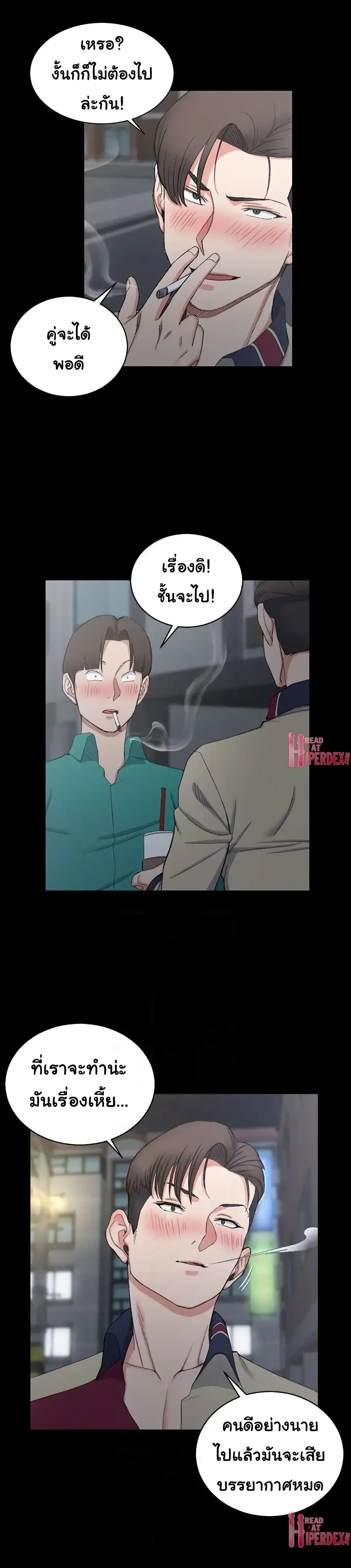 His Place – His Place – ตอนที่ 56 หน้า 11