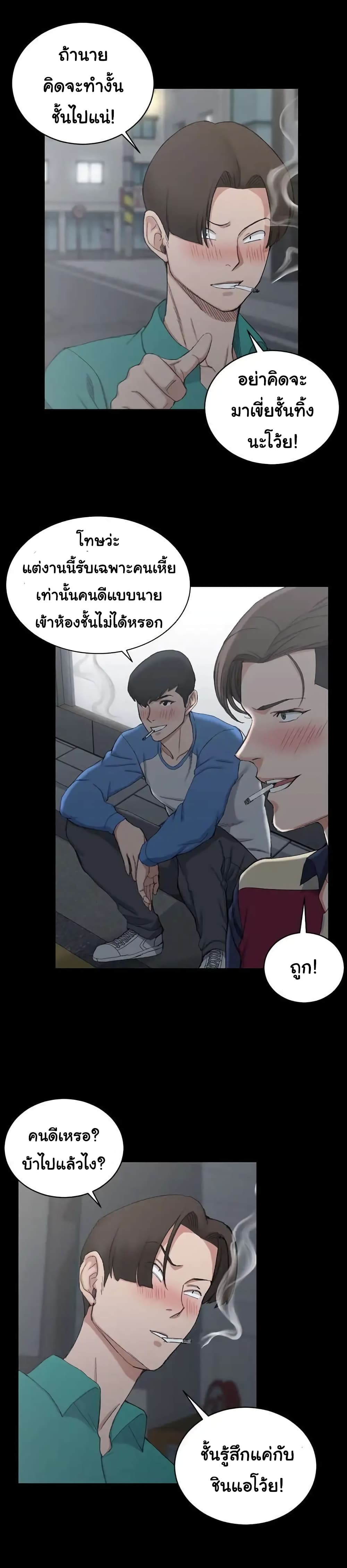 His Place – His Place – ตอนที่ 56 หน้า 12