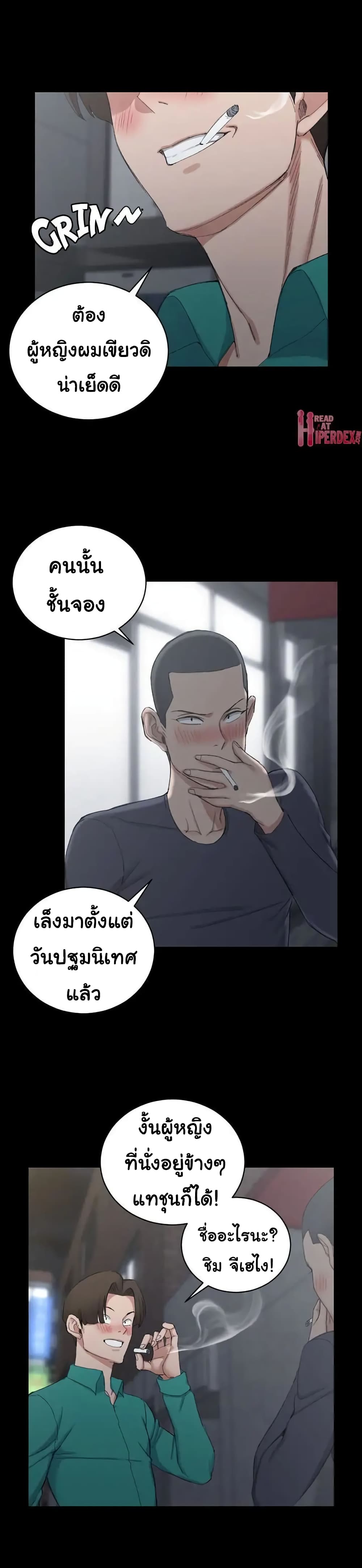 His Place – His Place – ตอนที่ 56 หน้า 13
