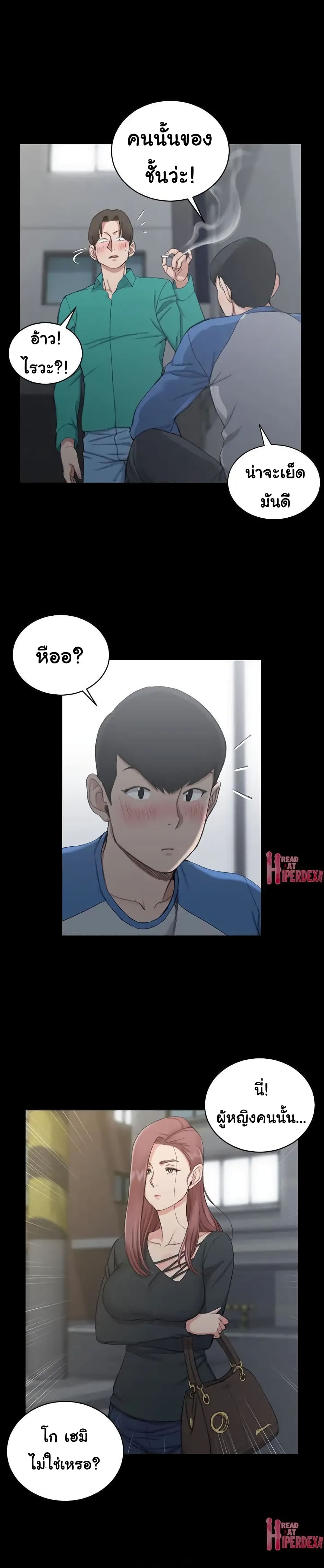 His Place – His Place – ตอนที่ 56 หน้า 14