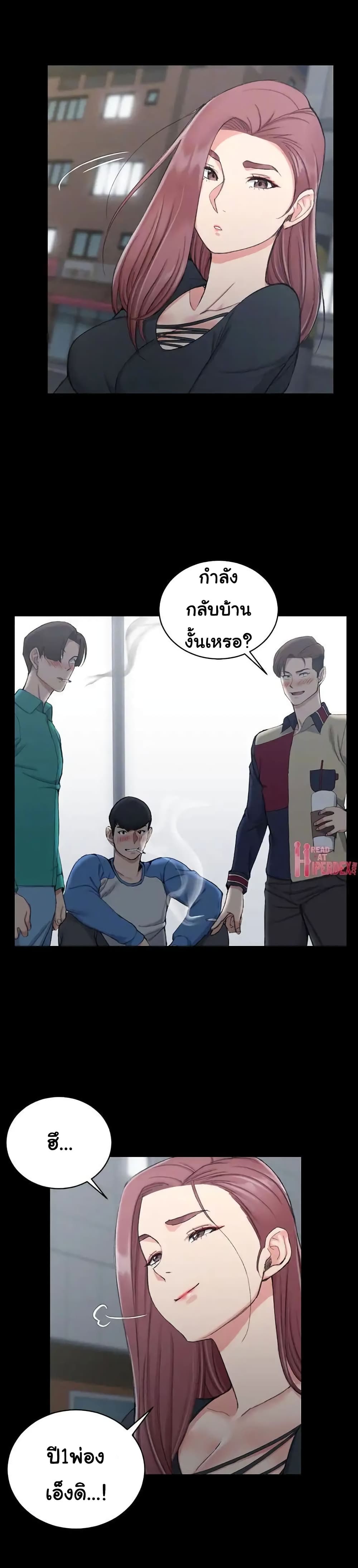 His Place – His Place – ตอนที่ 56 หน้า 16