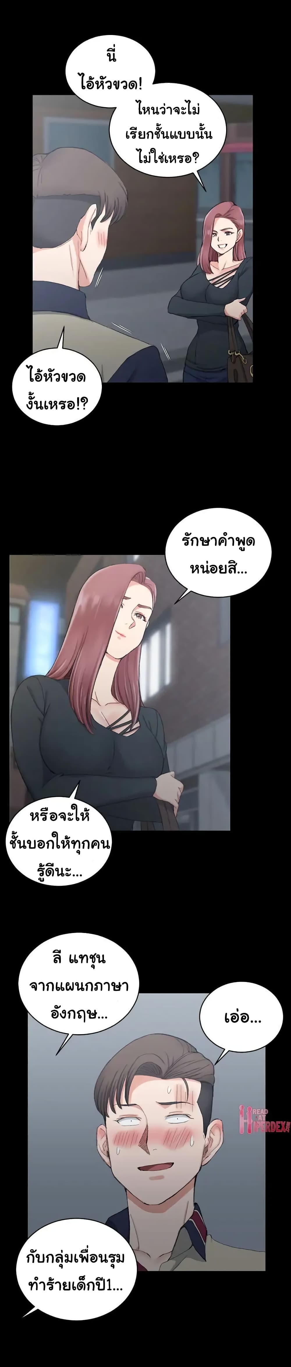 His Place – His Place – ตอนที่ 56 หน้า 17