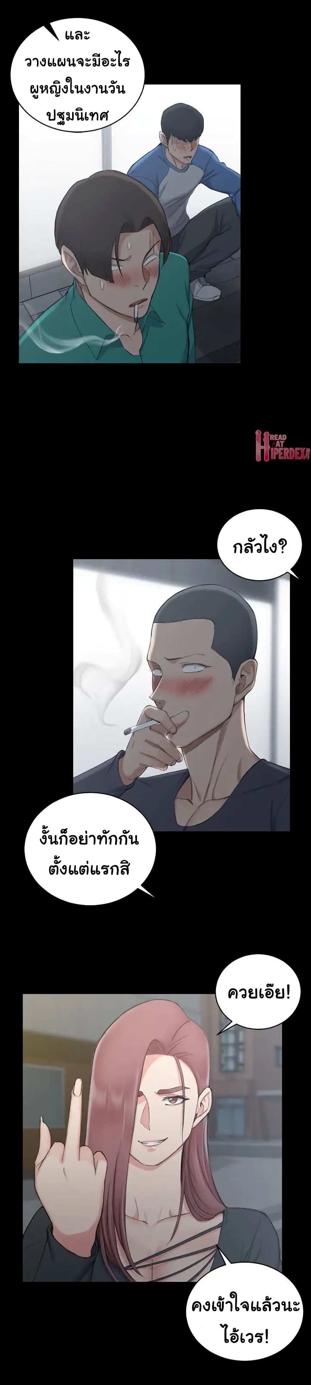 His Place – His Place – ตอนที่ 56 หน้า 18