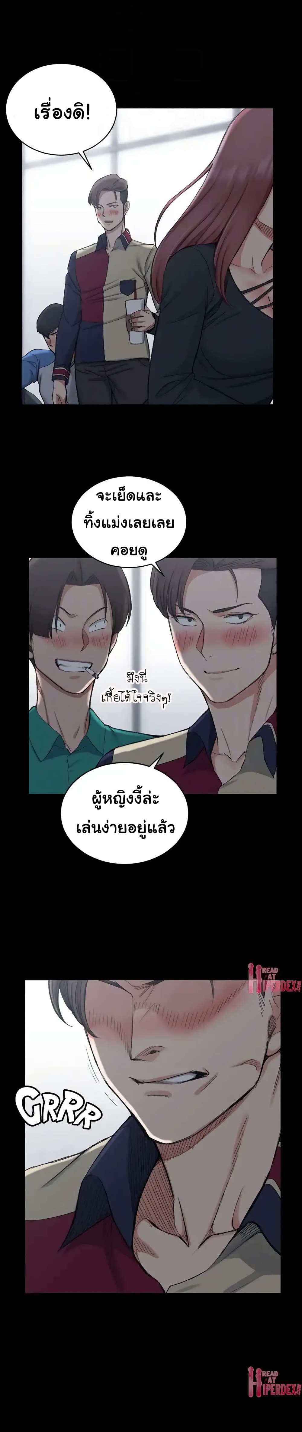 His Place – His Place – ตอนที่ 56 หน้า 20