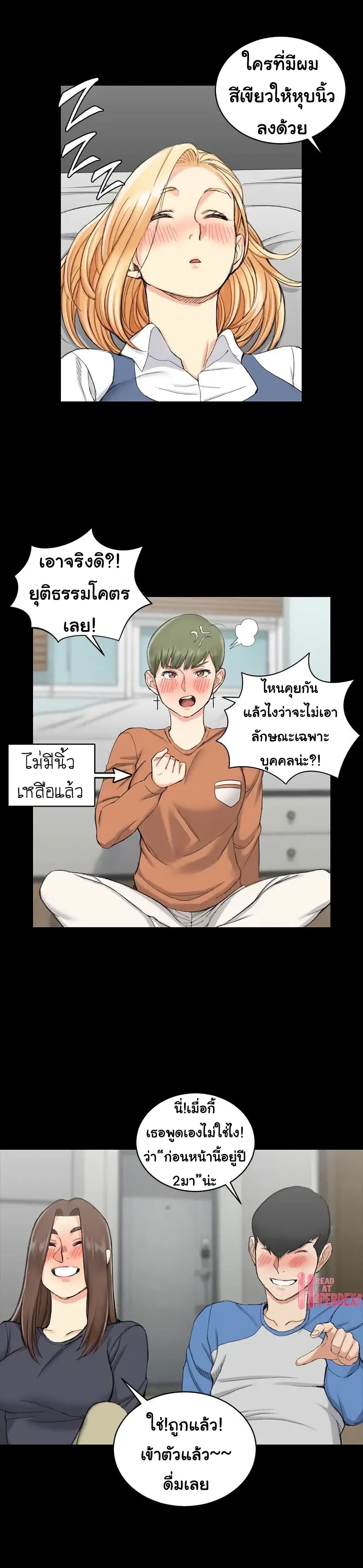His Place – His Place – ตอนที่ 56 หน้า 26