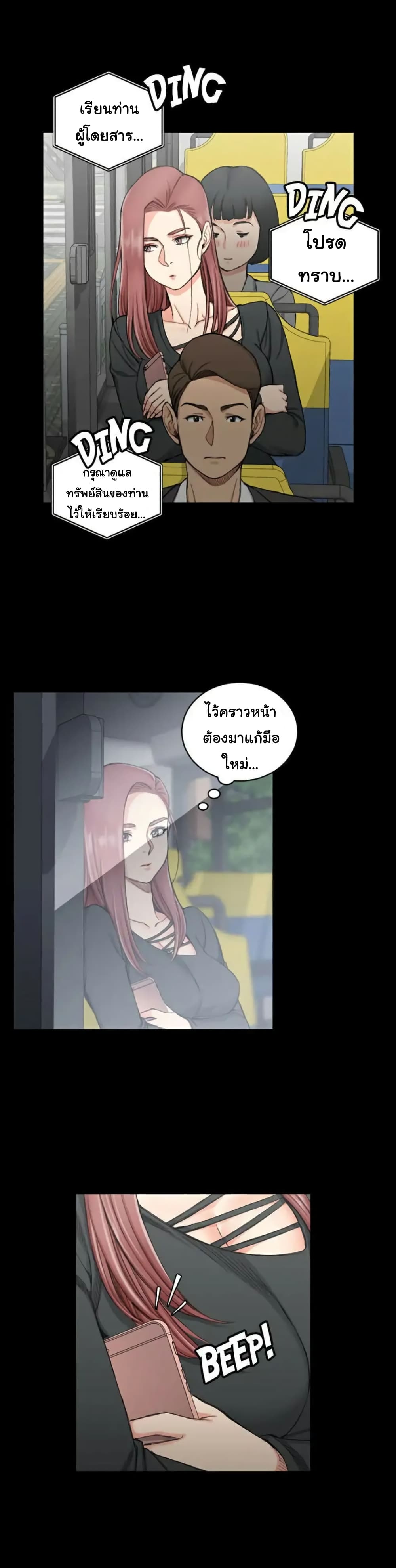 His Place – His Place – ตอนที่ 57 หน้า 3
