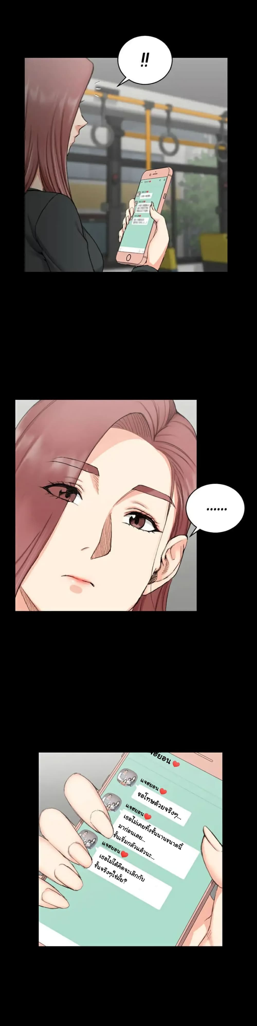 His Place – His Place – ตอนที่ 57 หน้า 4