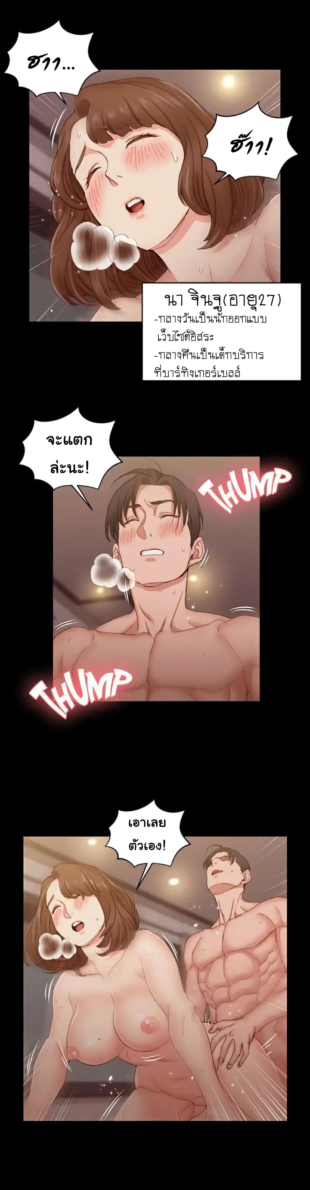His Place – His Place – ตอนที่ 57 หน้า 15
