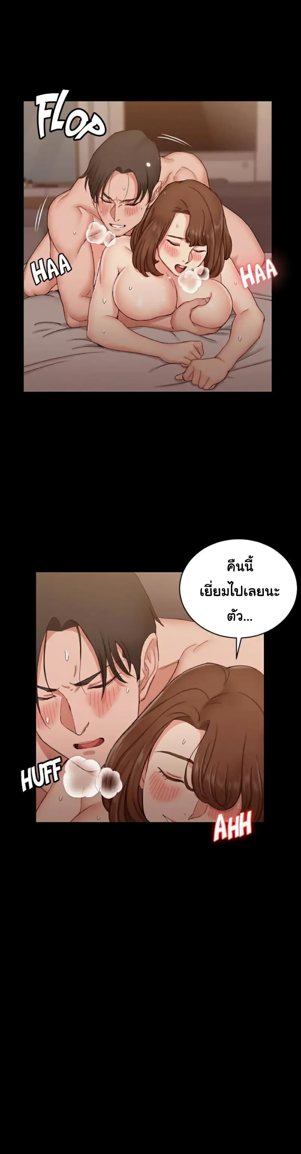 His Place – His Place – ตอนที่ 57 หน้า 17
