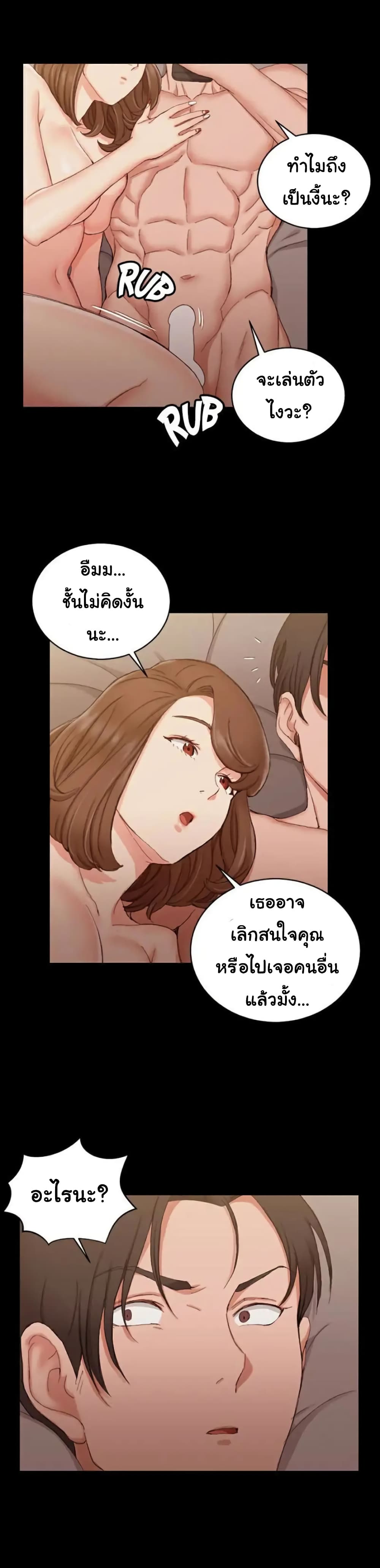 His Place – His Place – ตอนที่ 57 หน้า 19
