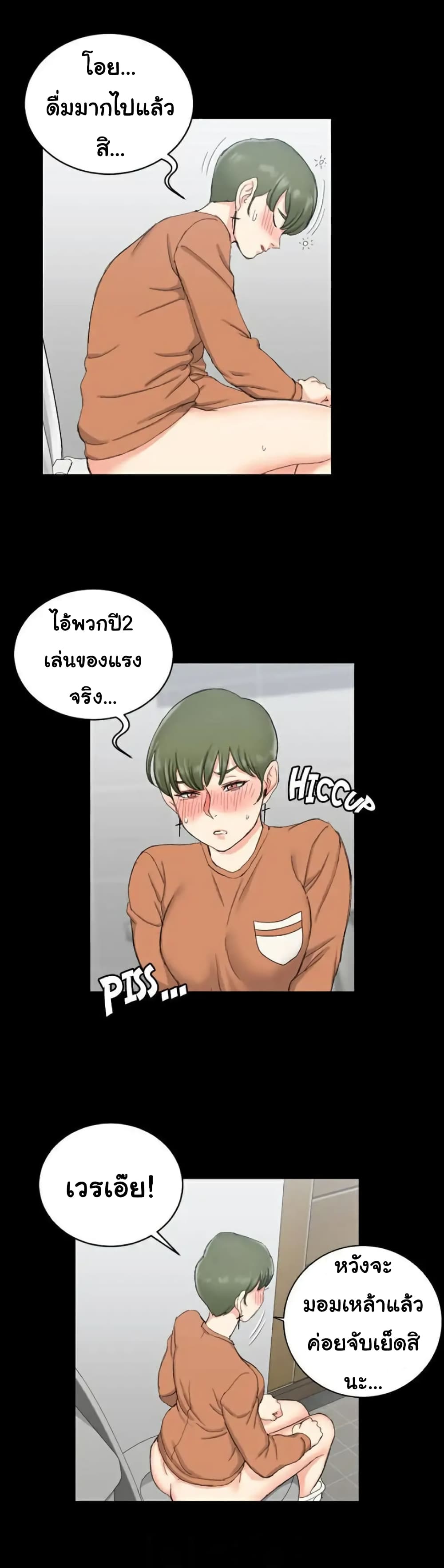 His Place – His Place – ตอนที่ 57 หน้า 24