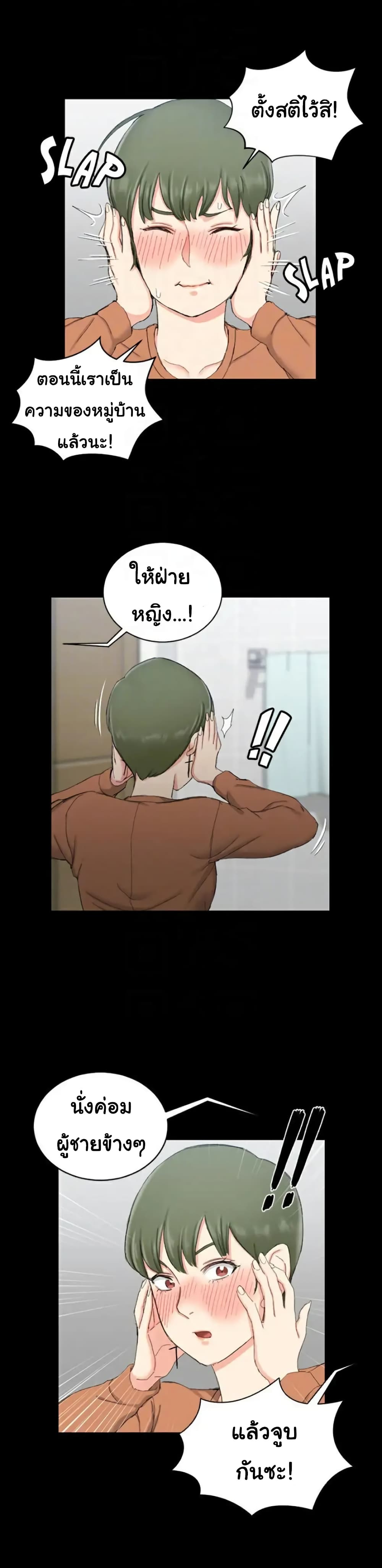 His Place – His Place – ตอนที่ 57 หน้า 25