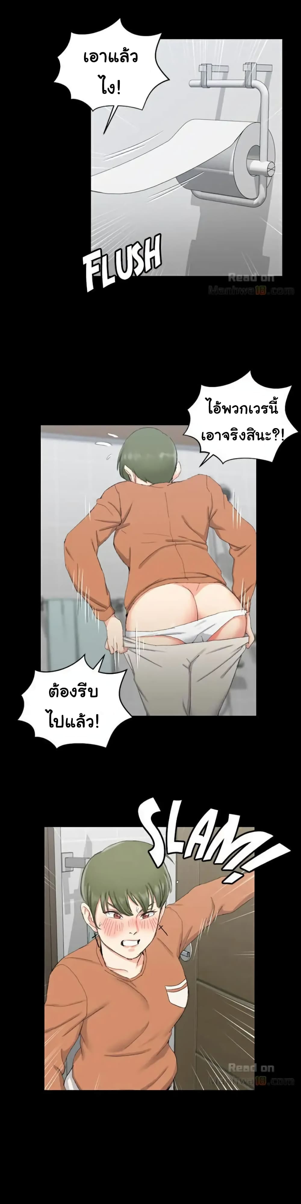 His Place – His Place – ตอนที่ 57 หน้า 26