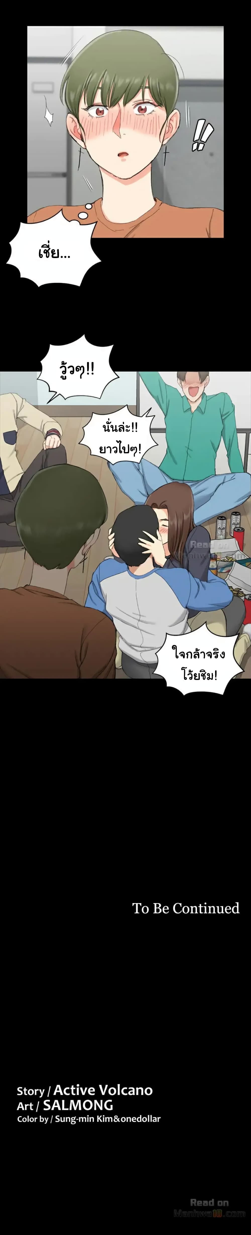 His Place – His Place – ตอนที่ 57 หน้า 27