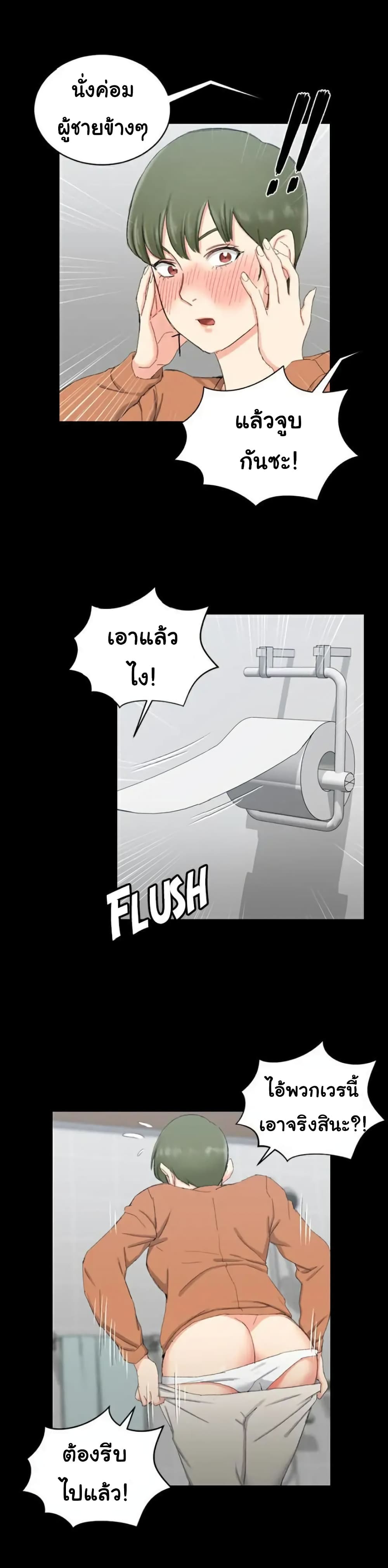 His Place – His Place – ตอนที่ 58 หน้า 1