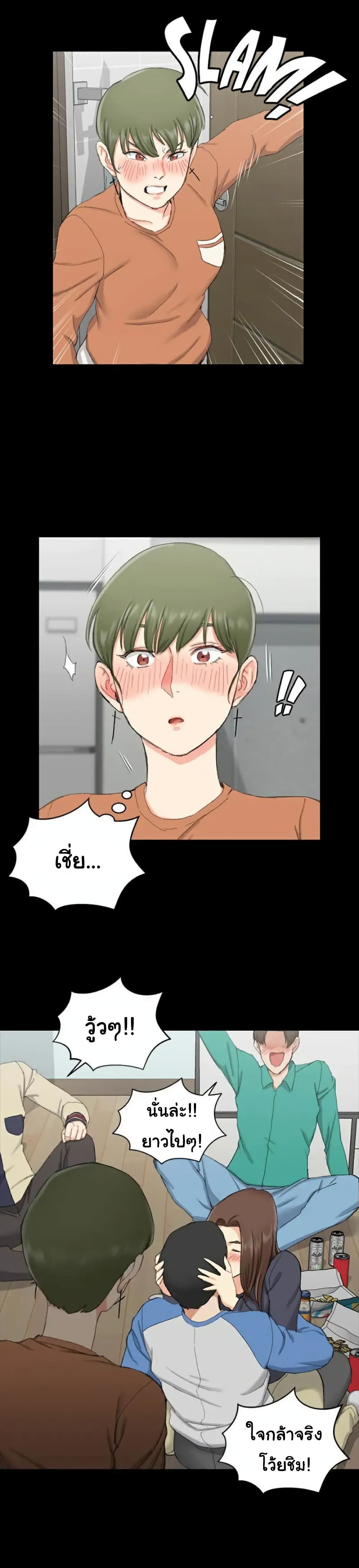 His Place – His Place – ตอนที่ 58 หน้า 2