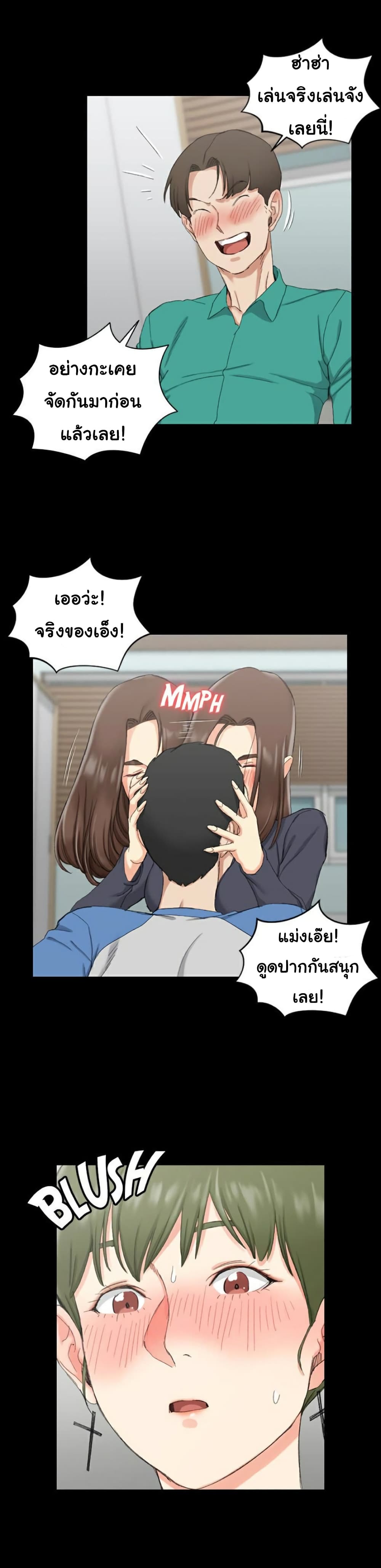 His Place – His Place – ตอนที่ 58 หน้า 4