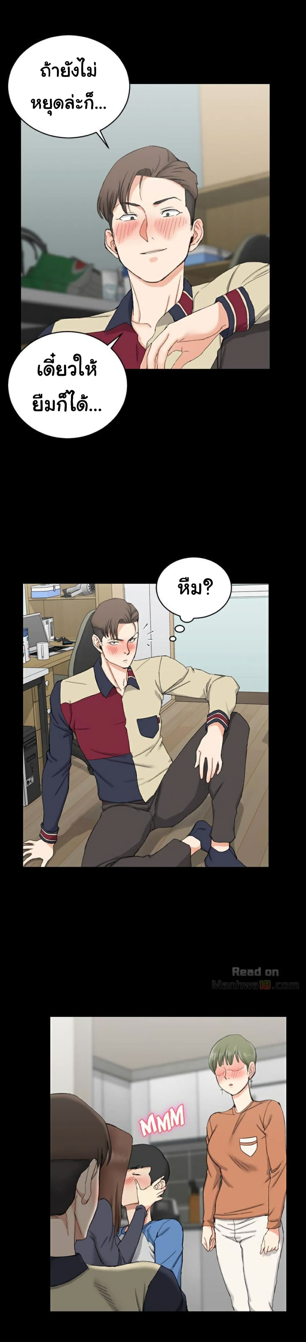 His Place – His Place – ตอนที่ 58 หน้า 6