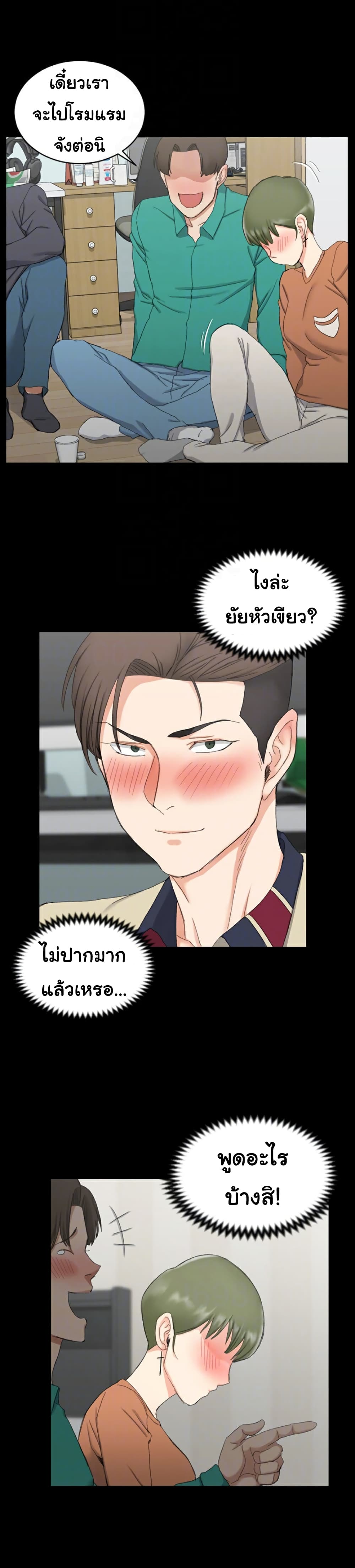 His Place – His Place – ตอนที่ 58 หน้า 8