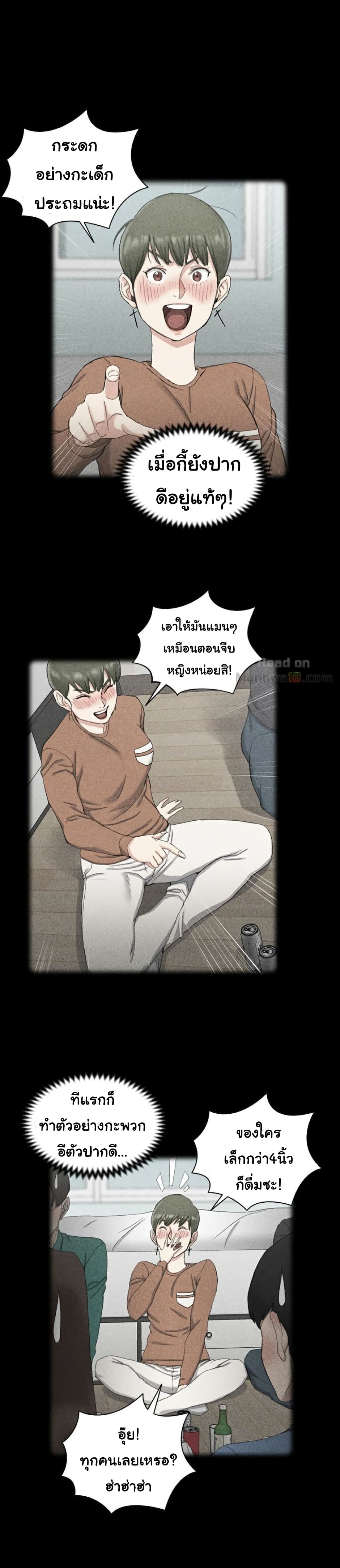 His Place – His Place – ตอนที่ 58 หน้า 9
