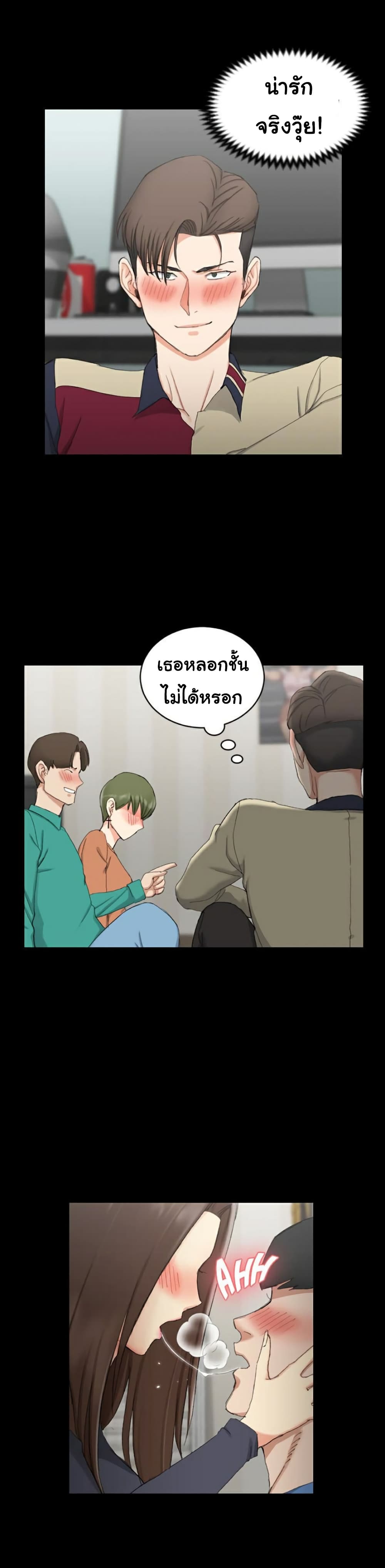 His Place – His Place – ตอนที่ 58 หน้า 10