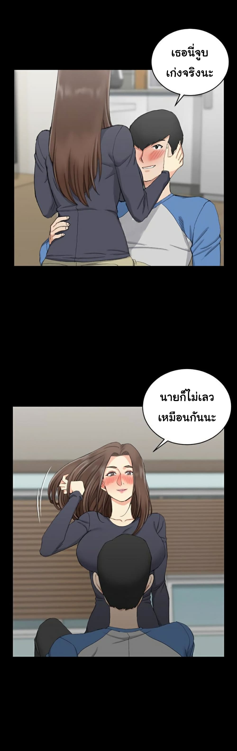 His Place – His Place – ตอนที่ 58 หน้า 11