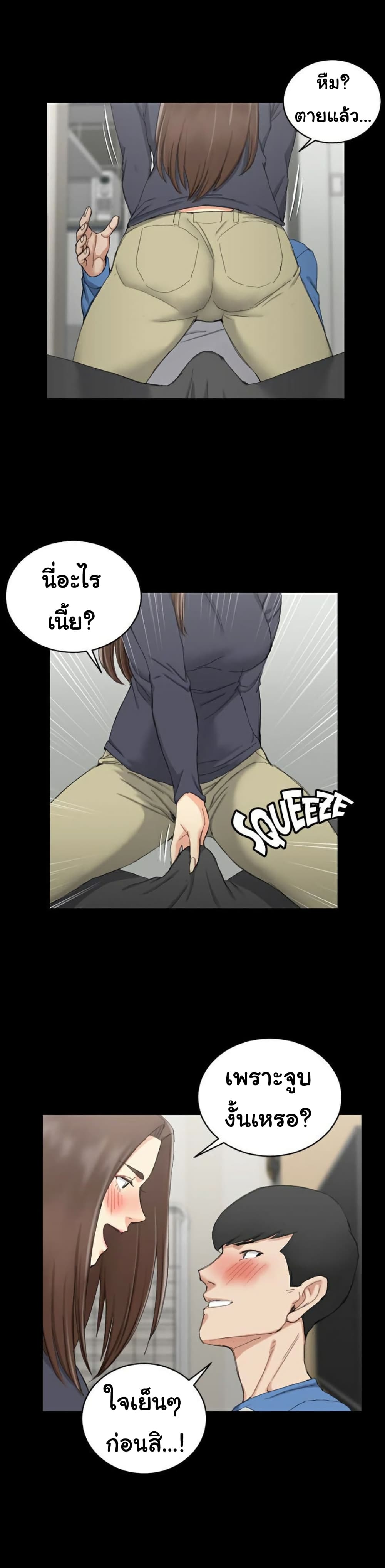 His Place – His Place – ตอนที่ 58 หน้า 13