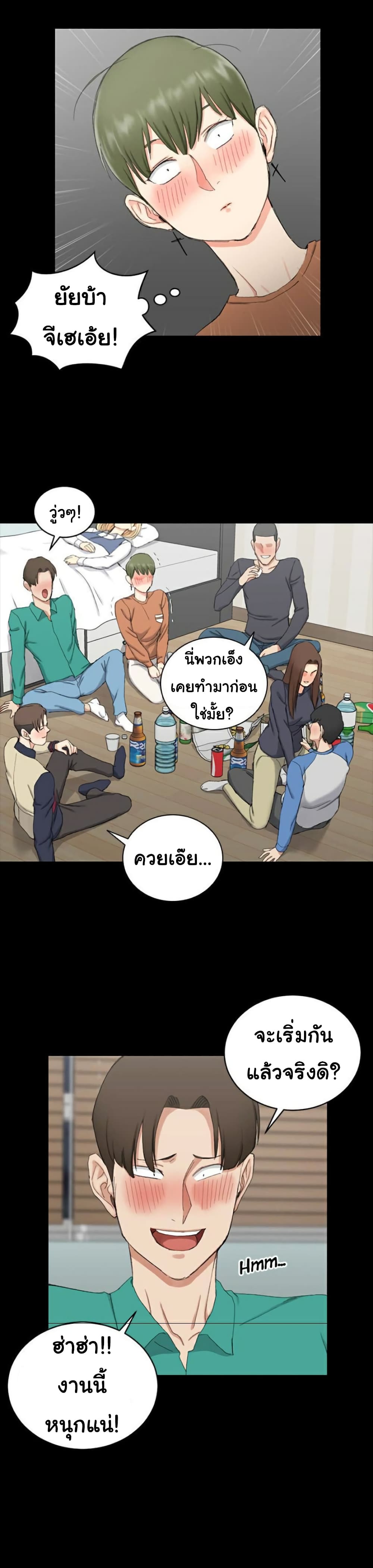 His Place – His Place – ตอนที่ 58 หน้า 14