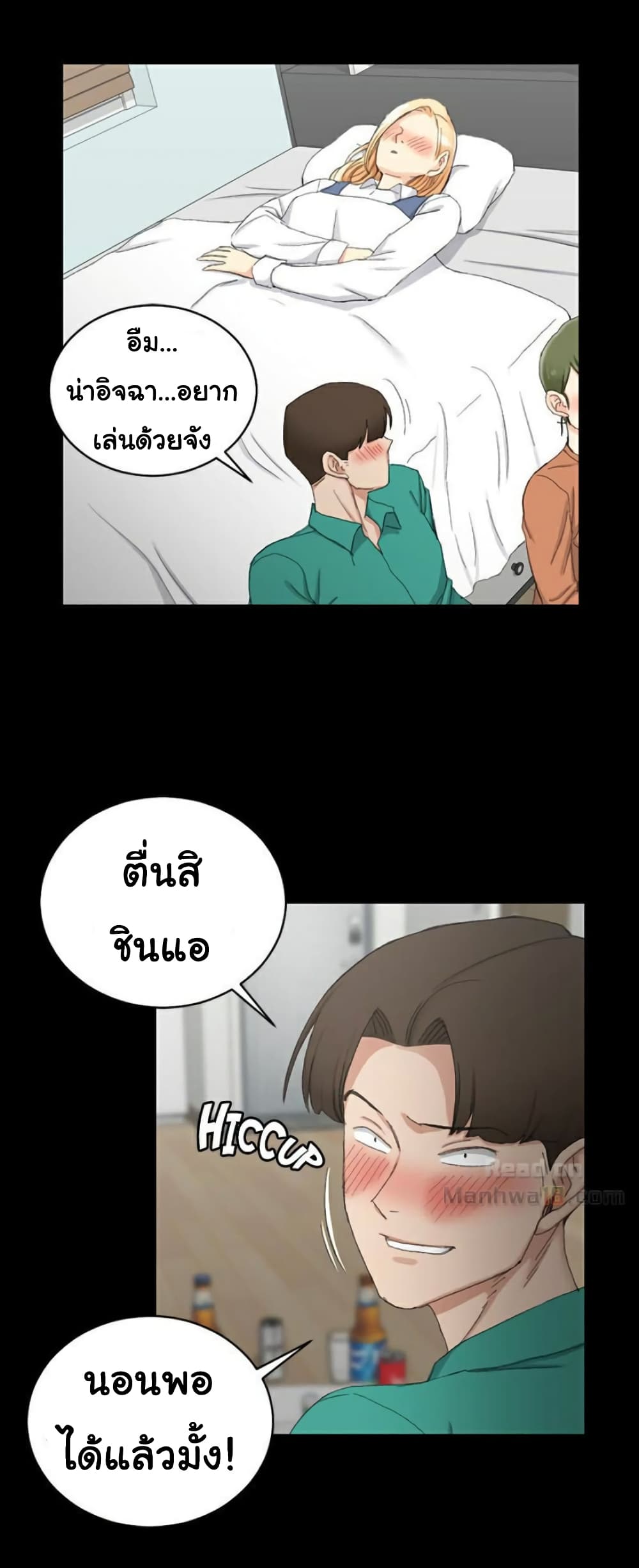 His Place – His Place – ตอนที่ 58 หน้า 15