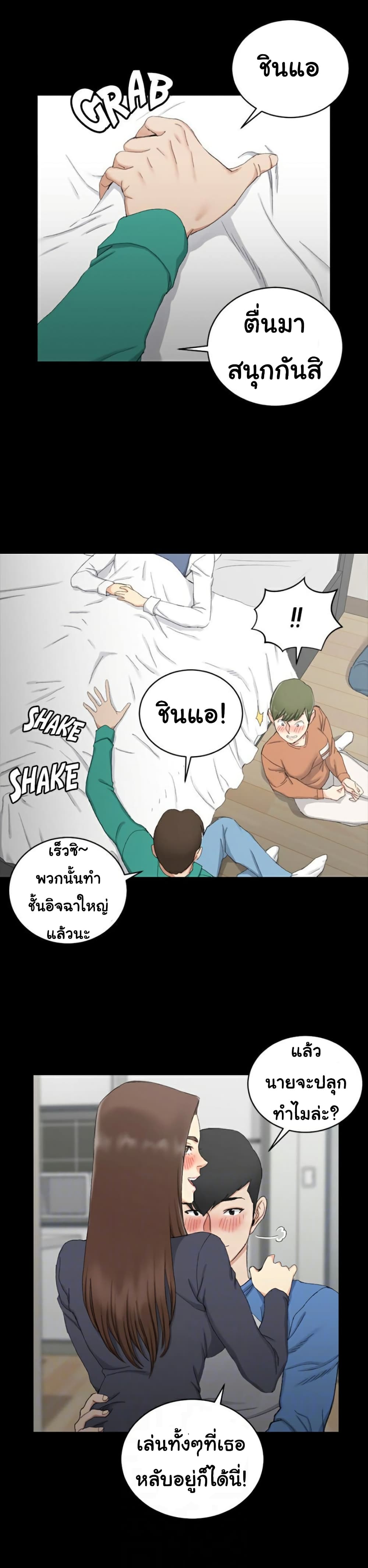 His Place – His Place – ตอนที่ 58 หน้า 16