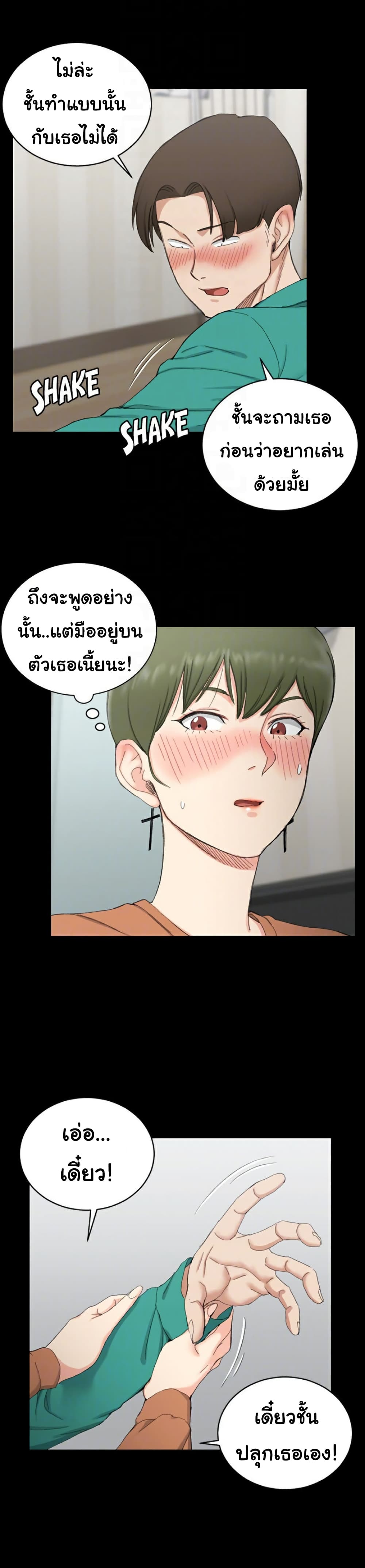 His Place – His Place – ตอนที่ 58 หน้า 17