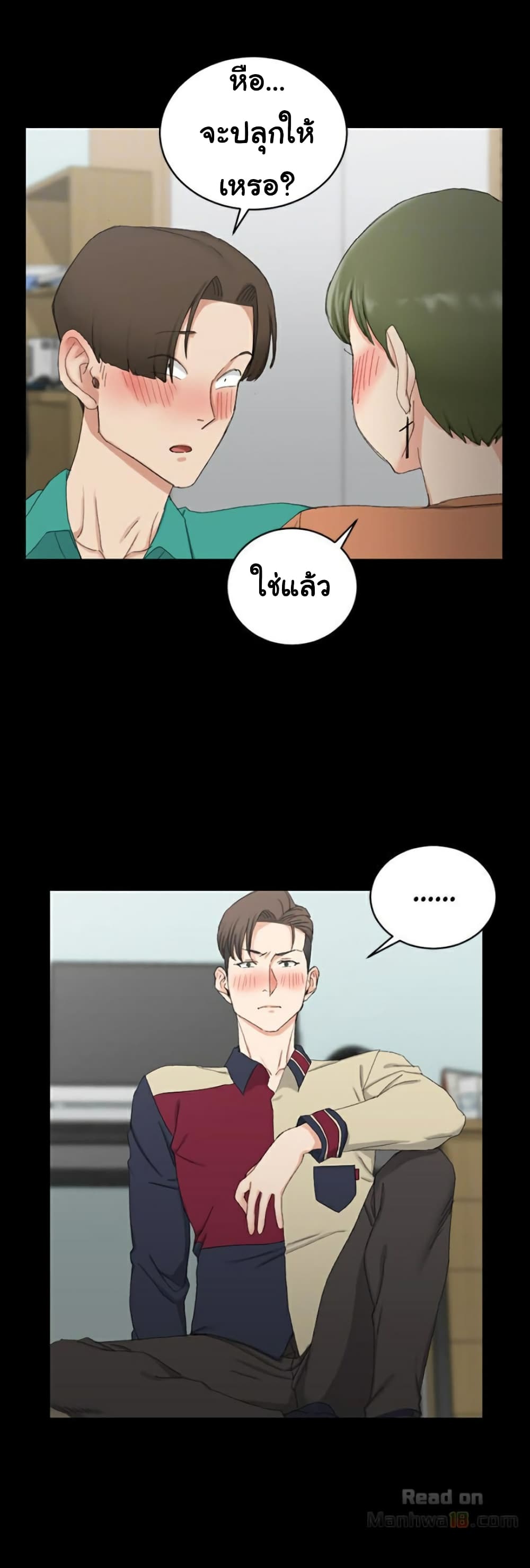 His Place – His Place – ตอนที่ 58 หน้า 18
