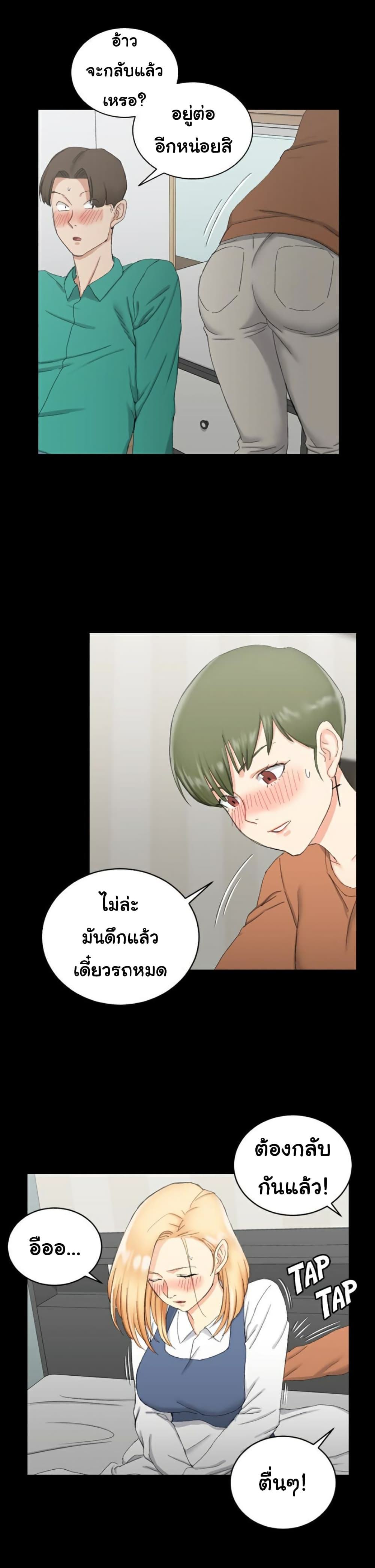 His Place – His Place – ตอนที่ 58 หน้า 20