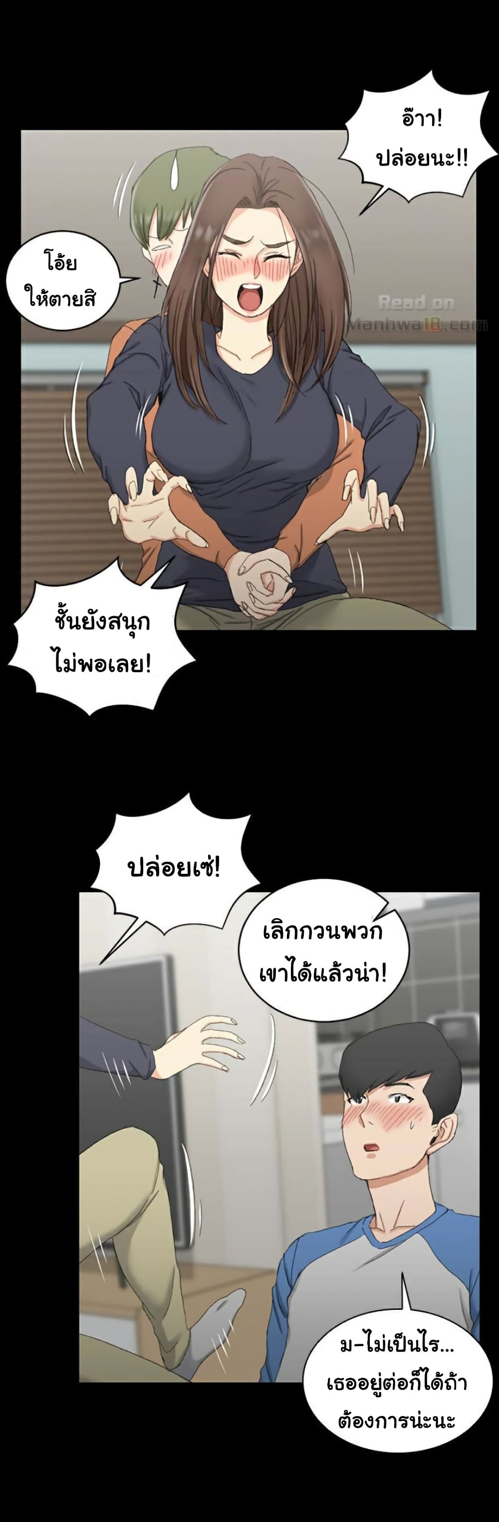 His Place – His Place – ตอนที่ 58 หน้า 22