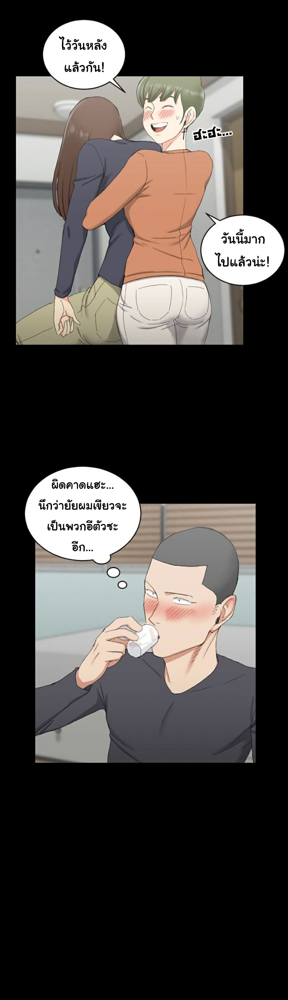 His Place – His Place – ตอนที่ 58 หน้า 23