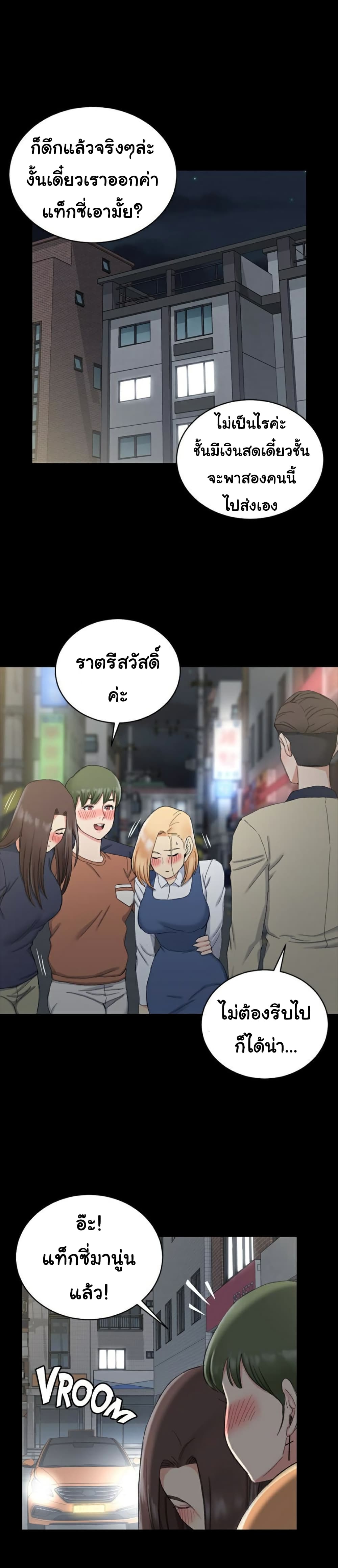 His Place – His Place – ตอนที่ 58 หน้า 24