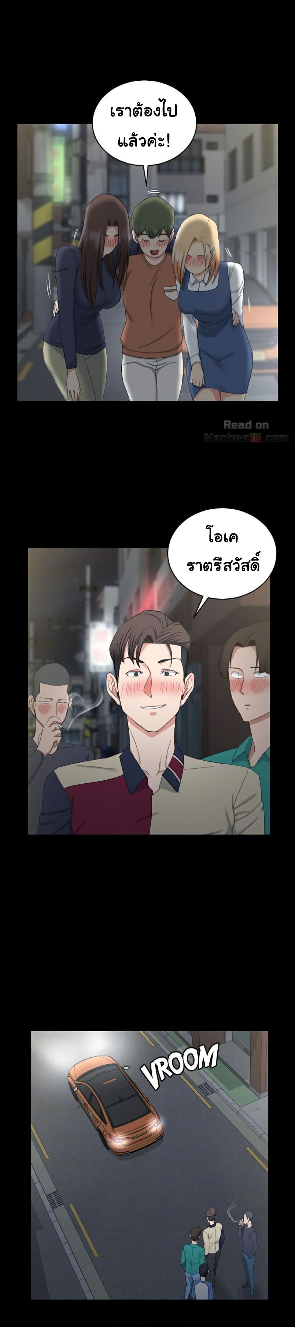 His Place – His Place – ตอนที่ 58 หน้า 25