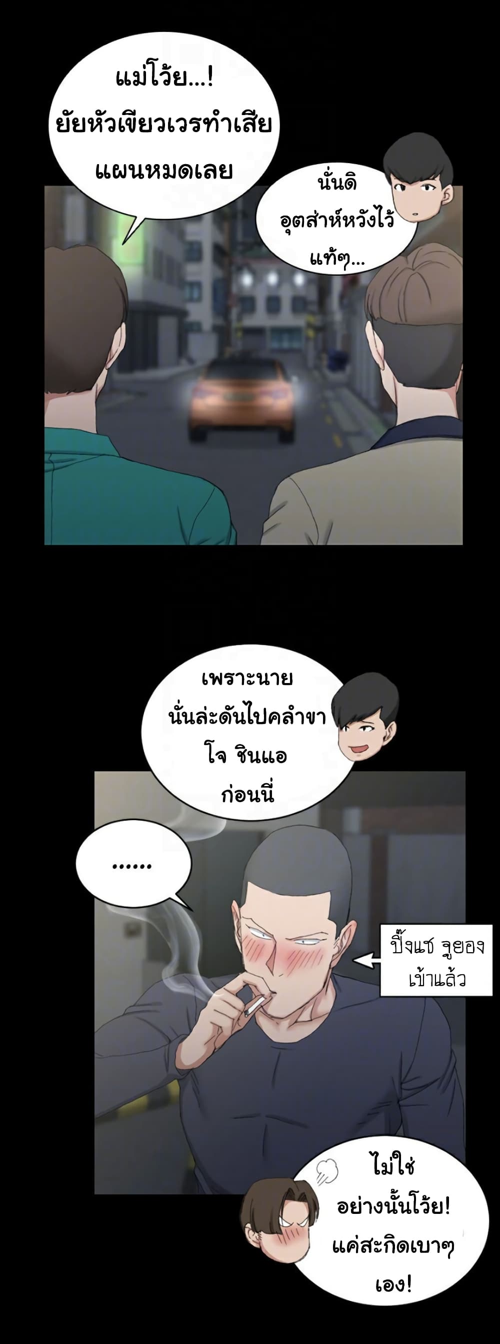 His Place – His Place – ตอนที่ 58 หน้า 26