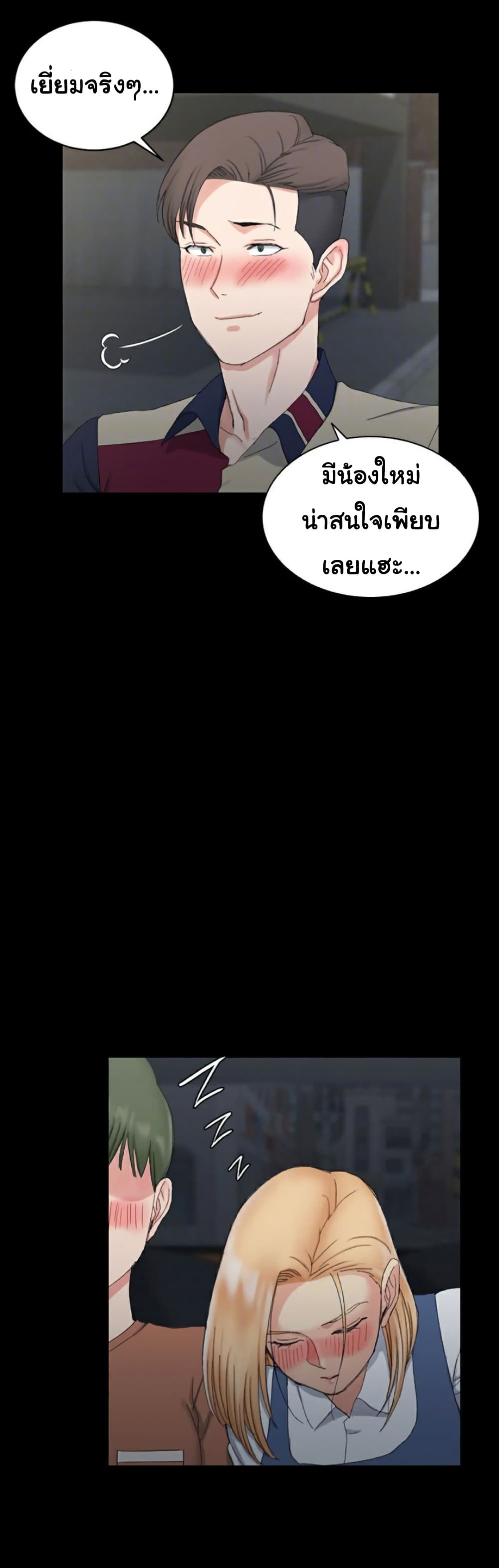 His Place – His Place – ตอนที่ 58 หน้า 27