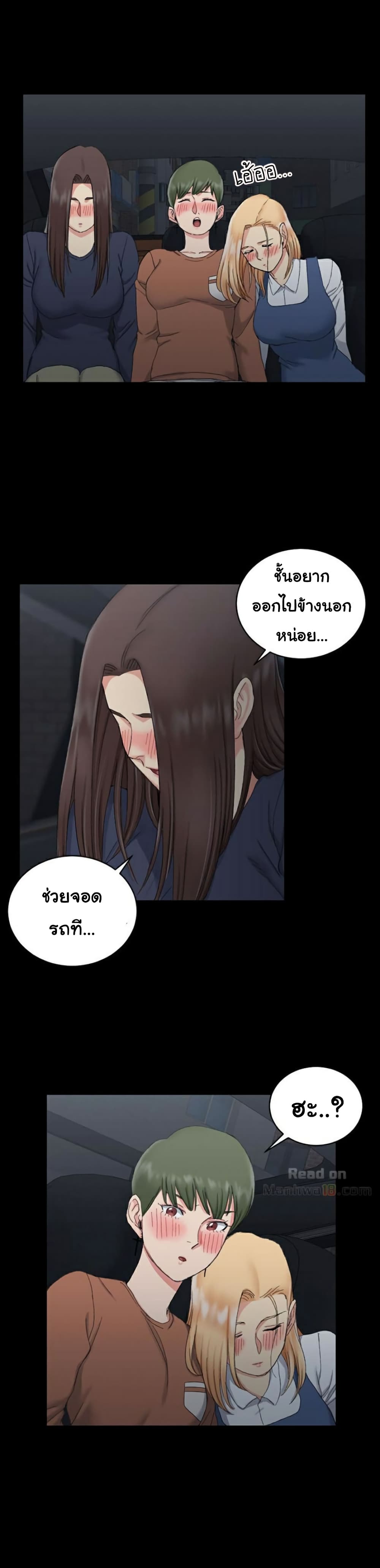 His Place – His Place – ตอนที่ 58 หน้า 28