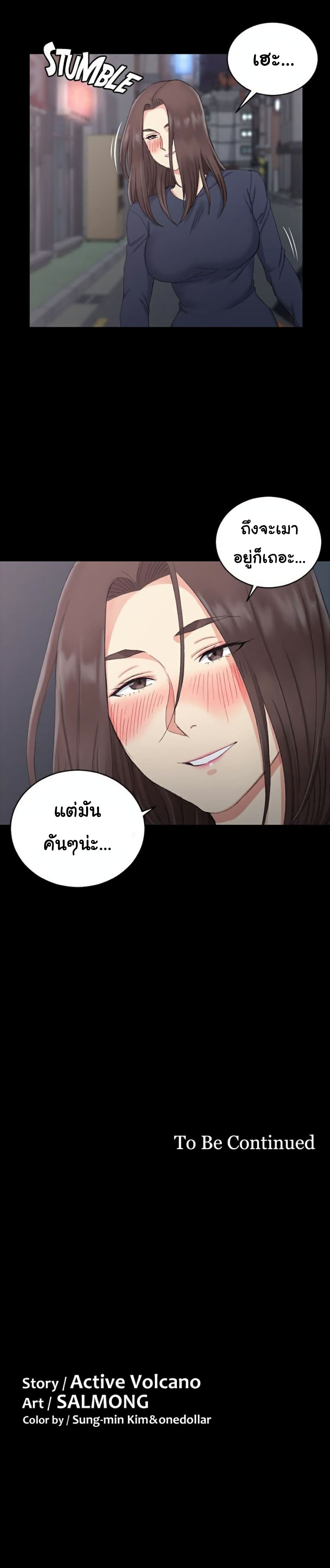 His Place – His Place – ตอนที่ 58 หน้า 30