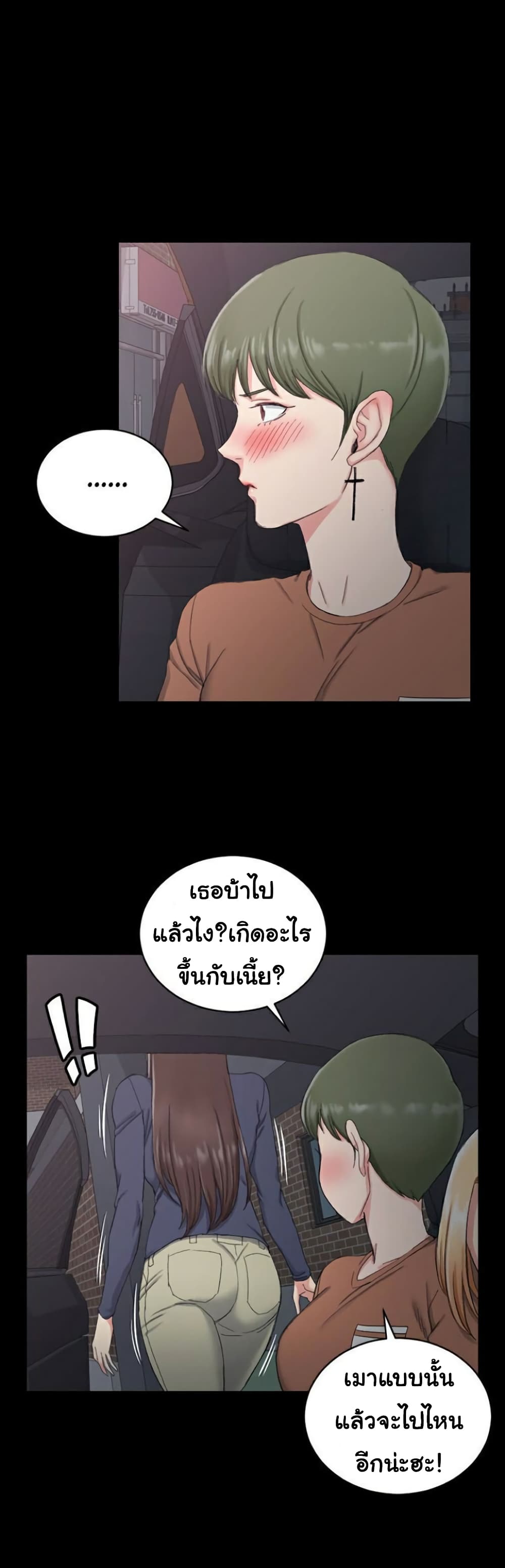 His Place – His Place – ตอนที่ 59 หน้า 3