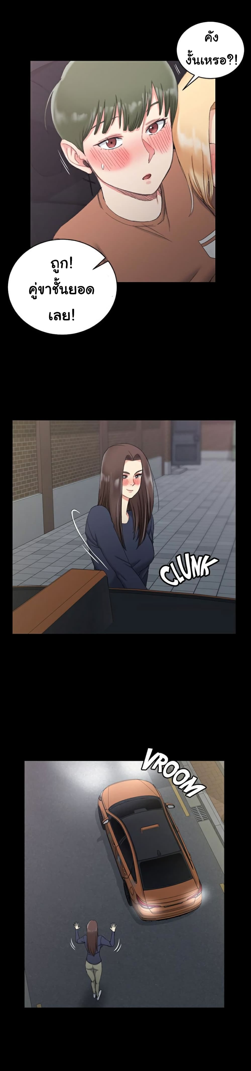 His Place – His Place – ตอนที่ 59 หน้า 5