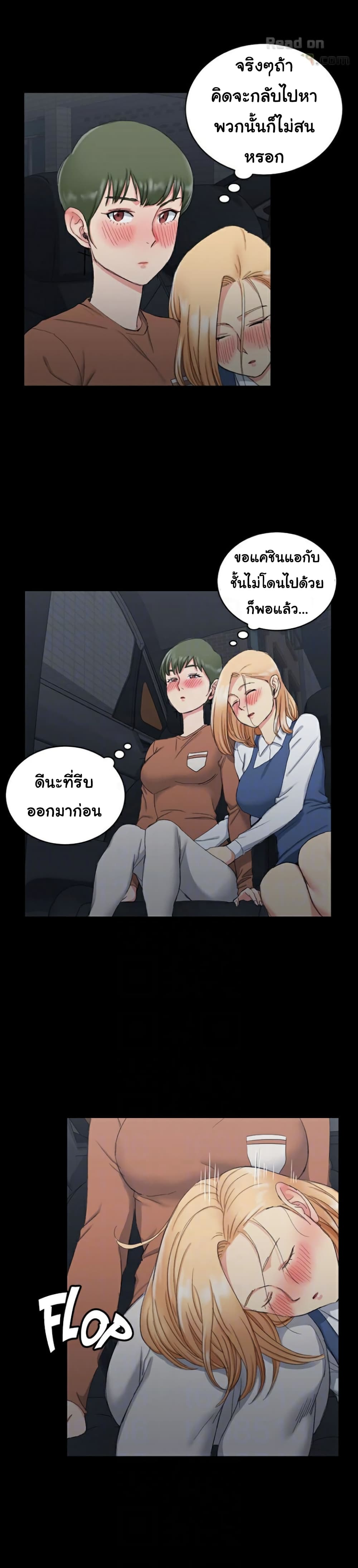 His Place – His Place – ตอนที่ 59 หน้า 7