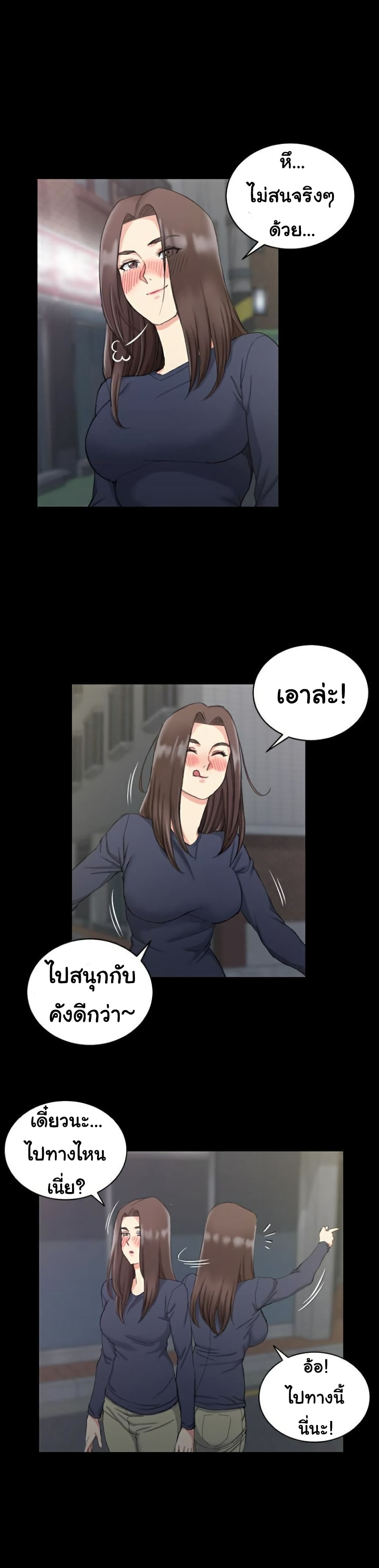 His Place – His Place – ตอนที่ 59 หน้า 9