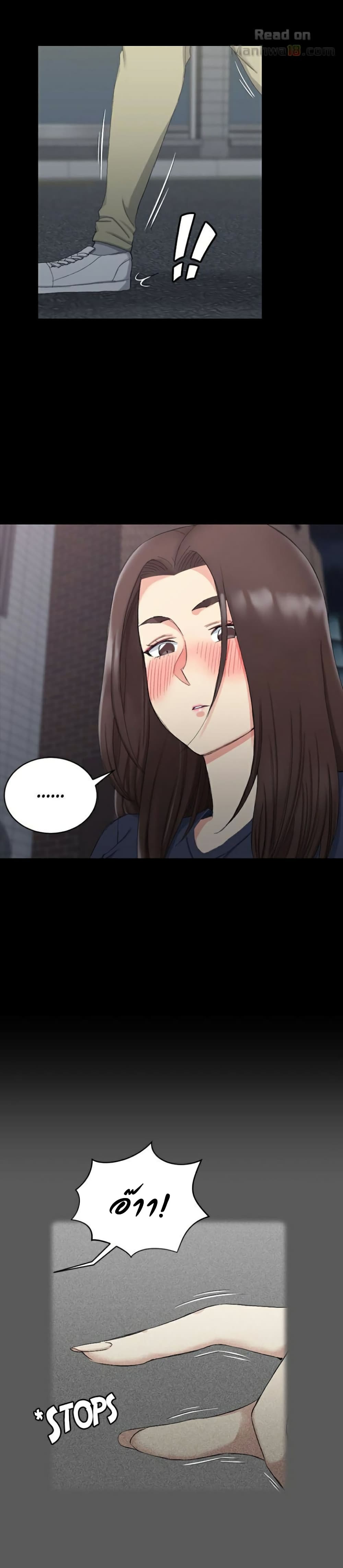 His Place – His Place – ตอนที่ 59 หน้า 10